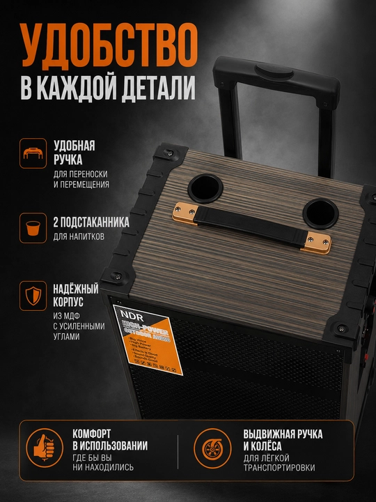 Колонка Bluetooth 50W/40W караоке с 2 беспроводными микрофонами, пультом и LED подсветкой