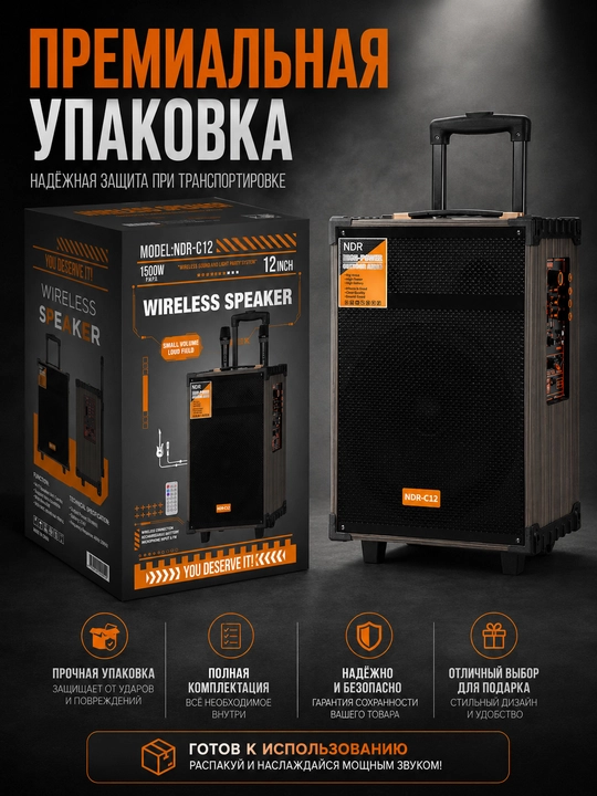 Колонка Bluetooth 50W/40W караоке с 2 беспроводными микрофонами, пультом и LED подсветкой