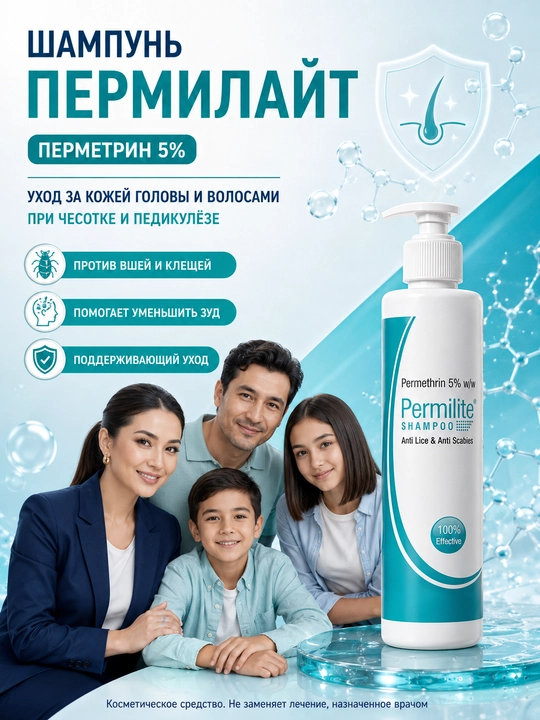 Permilayt shampuni, 100 ml - 