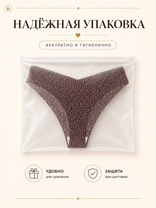 Ayollar leopard print trusigi yumshoq ichki kiyim qulay kundalik