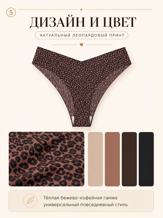 Ayollar leopard print trusigi yumshoq ichki kiyim qulay kundalik