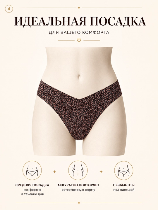 Ayollar leopard print trusigi yumshoq ichki kiyim qulay kundalik