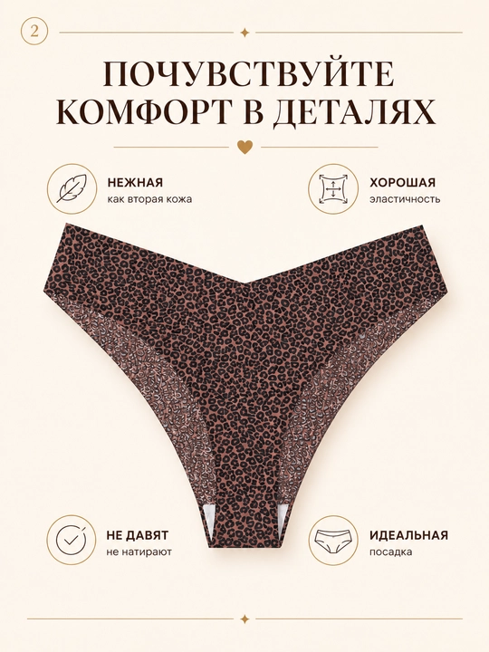 Ayollar leopard print trusigi yumshoq ichki kiyim qulay kundalik