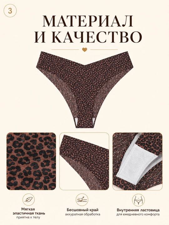 Ayollar leopard print trusigi yumshoq ichki kiyim qulay kundalik