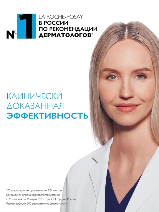 LA ROCHE-POSAY Nutritic Бальзам для губ 4,7 мл