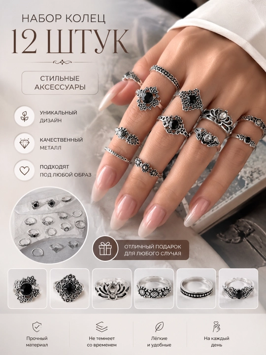 Ayollar uchun uzuklar to`plami - 
