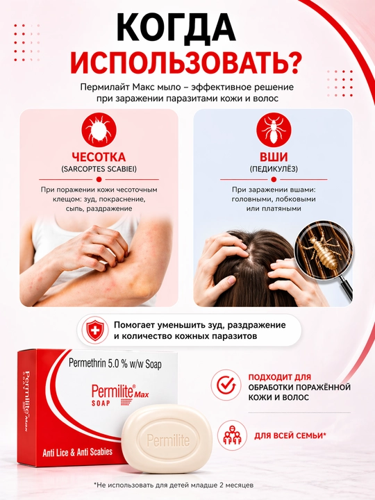 PERMILAYT-MAKS tozalovchi sovuni, 75 g