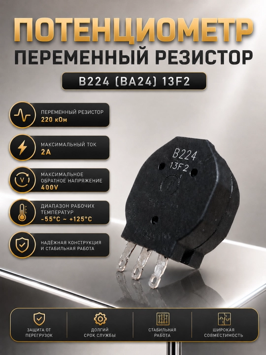 Потенциометр, переменный резистор 10K RV28P1 R128 B102 3.123.8472 - 