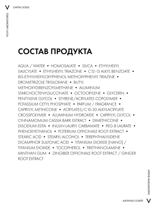 VICHY Capital Ideal Soleil Матирующая эмульсия для лица SPF50 50 мл