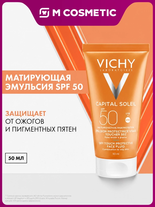 VICHY Capital Ideal Soleil Yuz uchun matlashtiruvchi emulsiya SPF50 50 ml - 