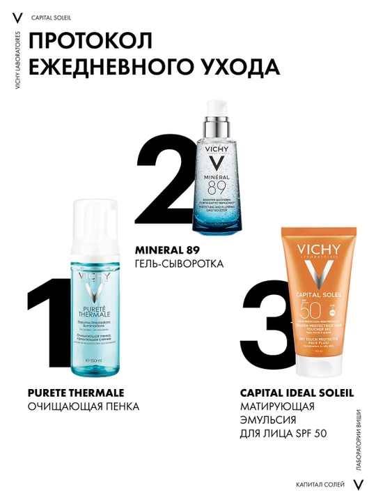 VICHY Capital Ideal Soleil Матирующая эмульсия для лица SPF50 50 мл