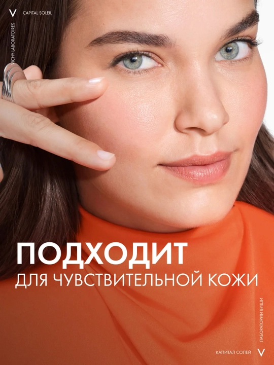 VICHY Capital Ideal Soleil Матирующая эмульсия для лица SPF50 50 мл