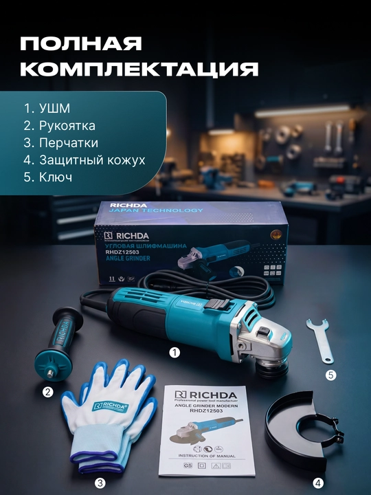 Болгарка с регулировкой, 125 мм, 6 х скоростная, профессиональная