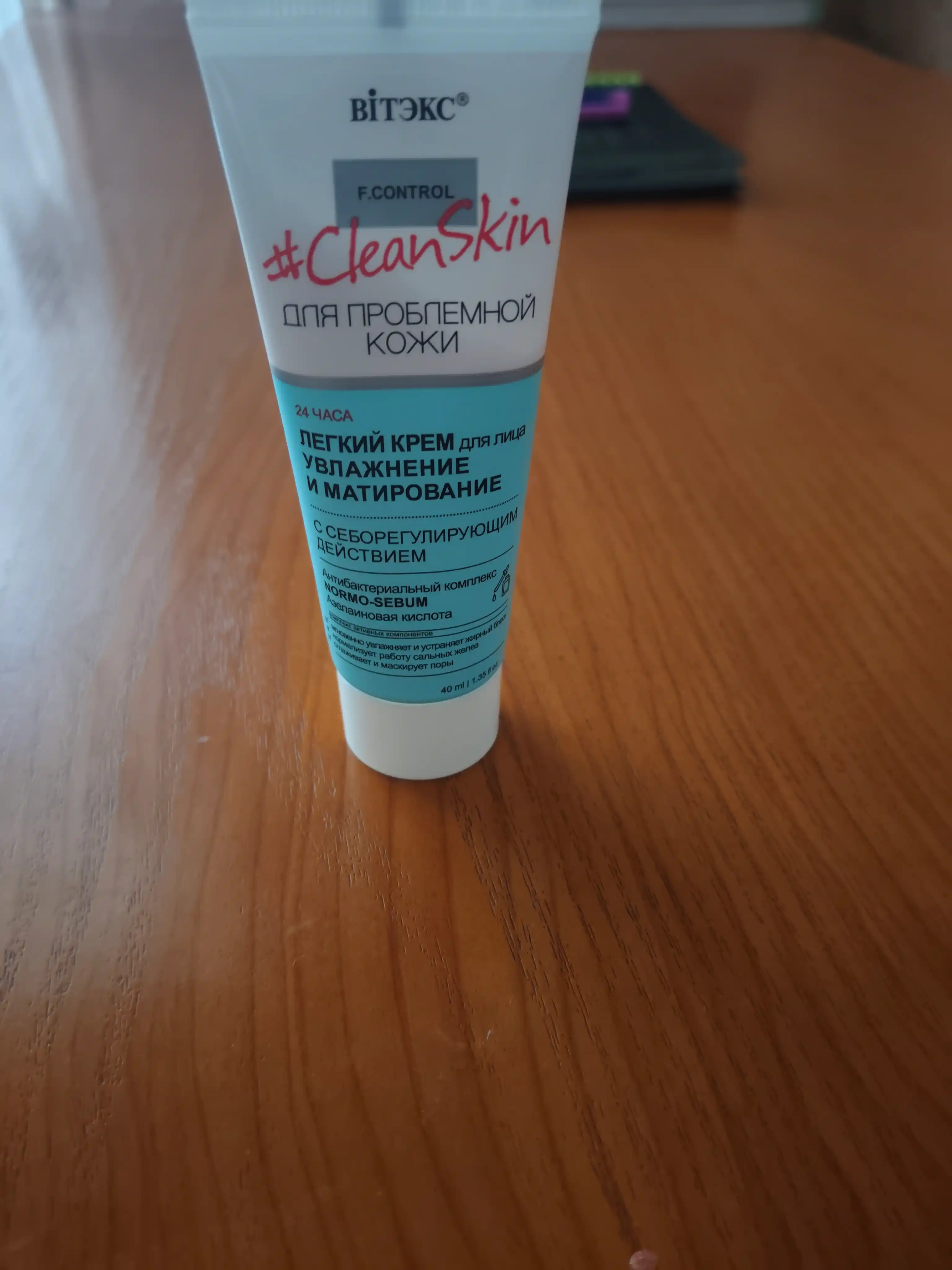Крем легкий для лица Витэкс CLEAN SKIN, увлажнение и матирование, 40 мл