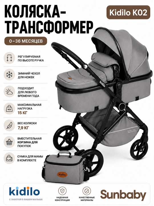 Коляска для детей KIDILO K-08 коляска c сумкой, 2 в 1, прогулочная - 
