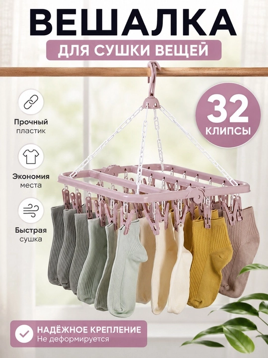 Kiyim hamda matolar uchun, bardoshli qisqichlar to'plami