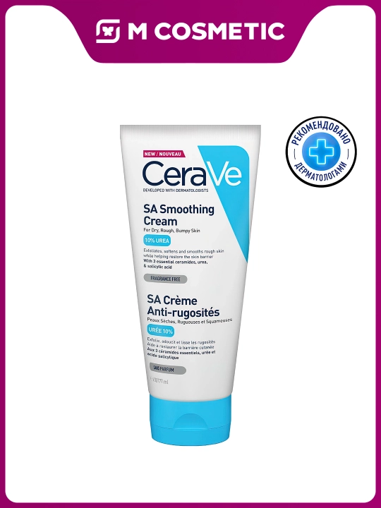 CERAVE Крем для лица смягчающий с церамидами и мочевиной 177 мл - 