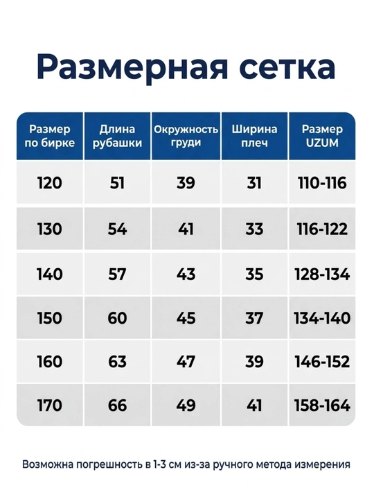 Рубашка для мальчика школьная с коротким рукавом, школьная форма