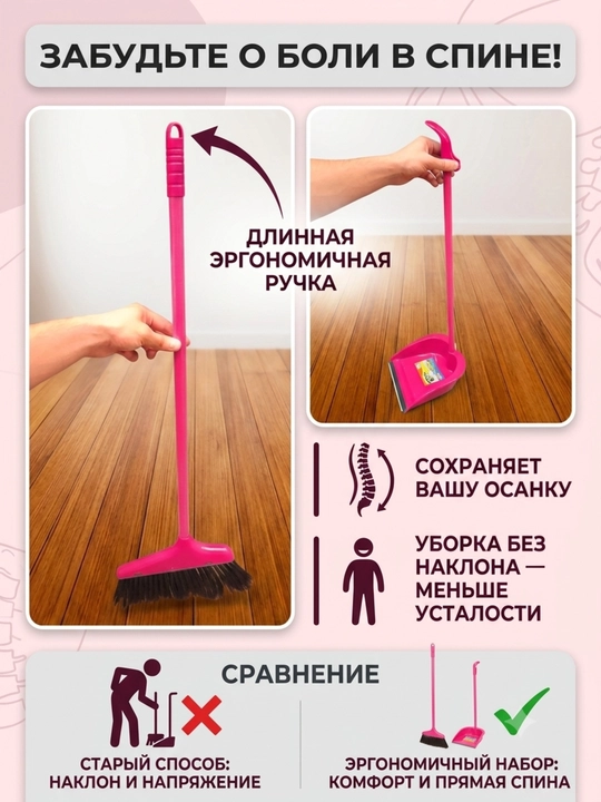 Набор для уборки 2 в 1: щетка-метла и совок с длинной ручкой