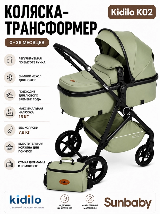 Коляска для детей KIDILO K-08 коляска c сумкой, 2 в 1, прогулочная - 
