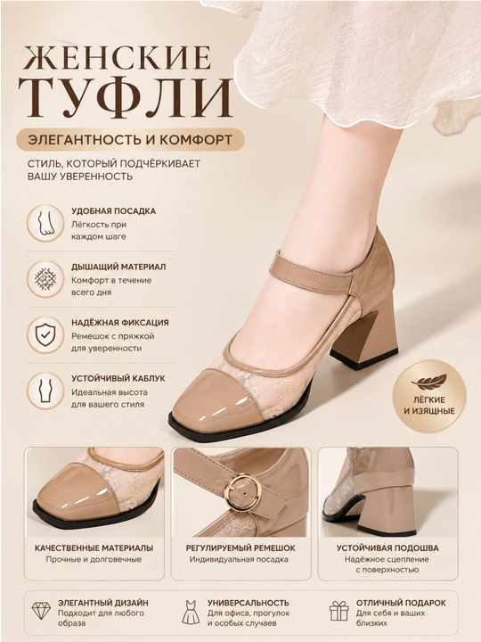 Женские классические туфли с сеткой, лакированные, на устойчивом каблуке - 