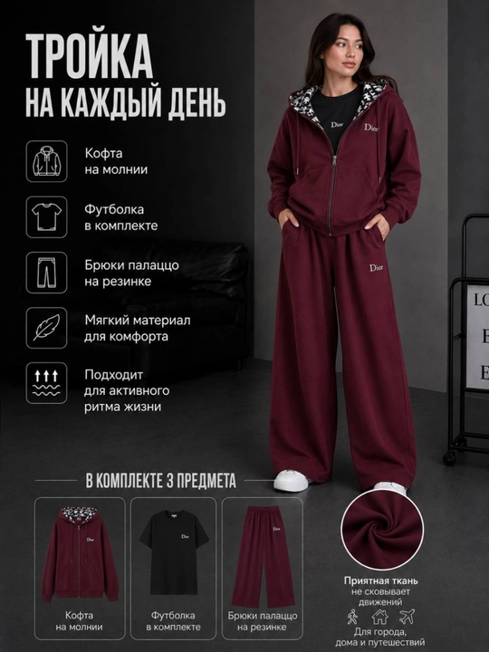 Sport kostyumi, ayollar kostyum-troyka, zamokli, trikotaj, demi-mavsum, standart, 2 iplik