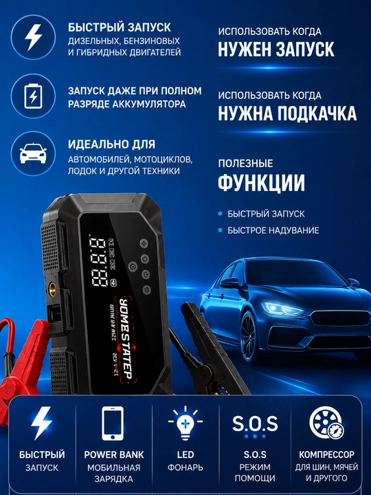 Start-zaryad qurilmasi kompressorlu 12000 mA·soat, 3000A, LED fonar, 150 PSI