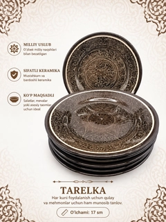 Коричневый