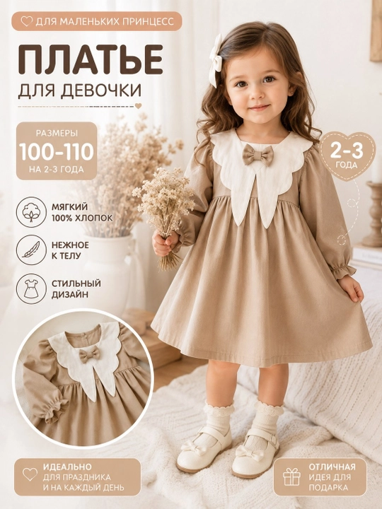 Нарядное платье для девочки 1–4 года, праздничное платье, размер 90–120 - 