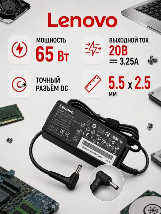 Зарядное устройство для ноутбука Lenovo, блок питания, зарядник Lenovo 65W, DC, Type-C - 