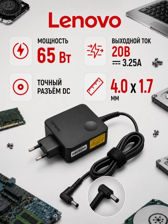 Lenovo, Noutbuk uchun quvvat manbai 65 Vt zaryadkchik, 19.5V 3.33A, 65 Vt, Type-C - 