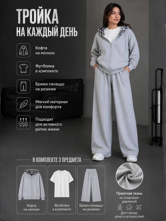Sport kostyumi, ayollar kostyum-troyka, zamokli, trikotaj, demi-mavsum, standart, 2 iplik