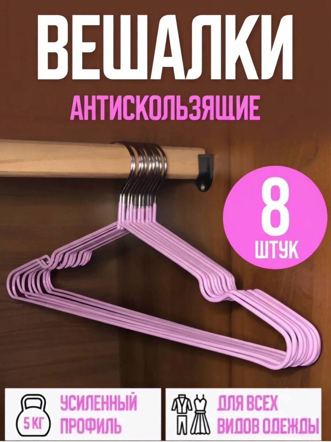 Kiyim ilgichlari, metall ilgichlar, sirpanishga qarshi silikon, 5-10-20 dona to'plam - 