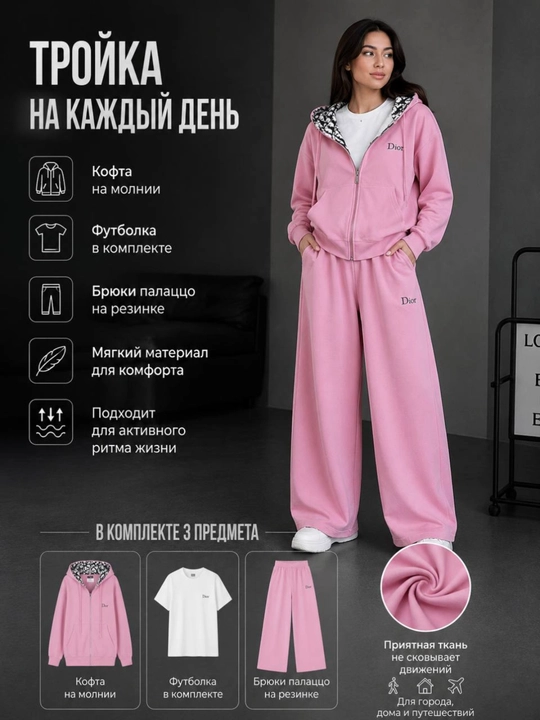 Sport kostyumi, ayollar kostyum-troyka, zamokli, trikotaj, demi-mavsum, standart, 2 iplik
