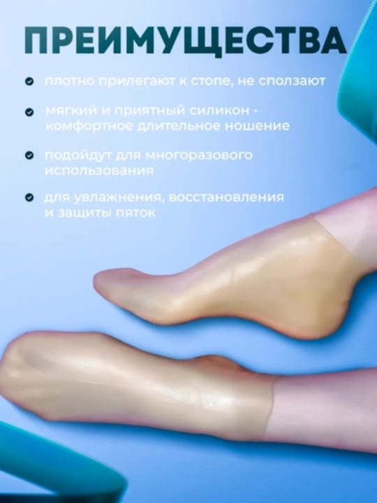 Силиконовые носочки для ног, многоразовые