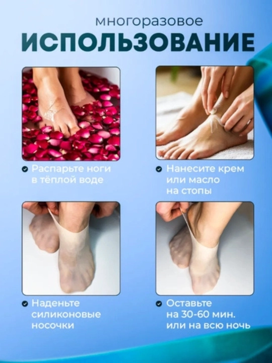 Силиконовые носочки для ног, многоразовые