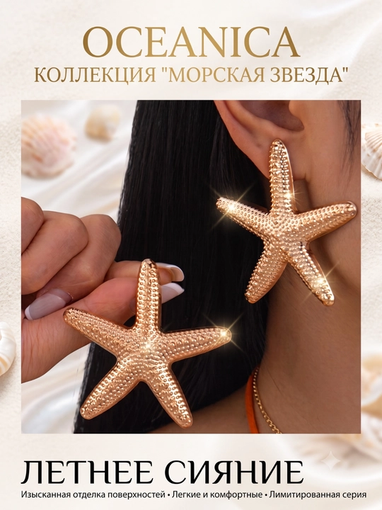 Серьги женские - 