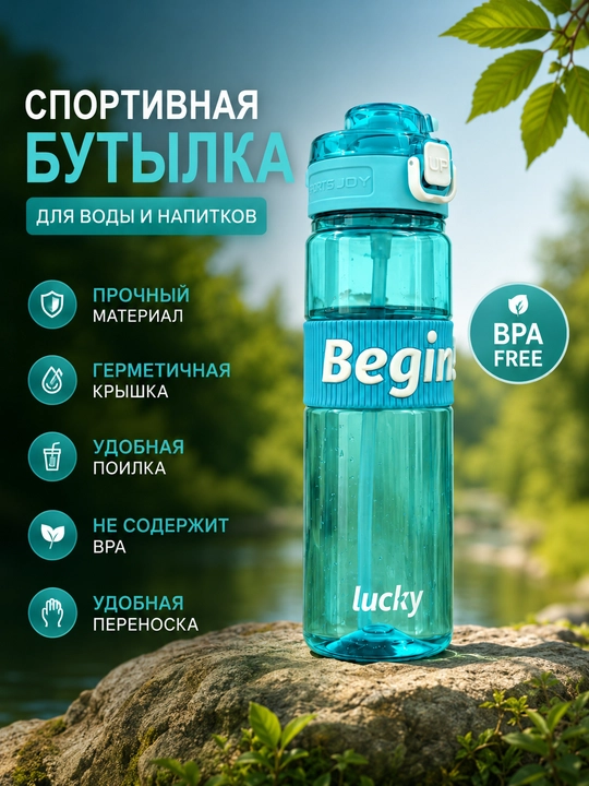 Begin 700 ml sport suv idishi - 