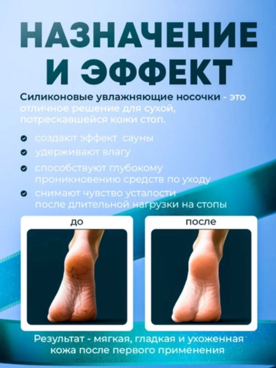 Силиконовые носочки для ног, многоразовые