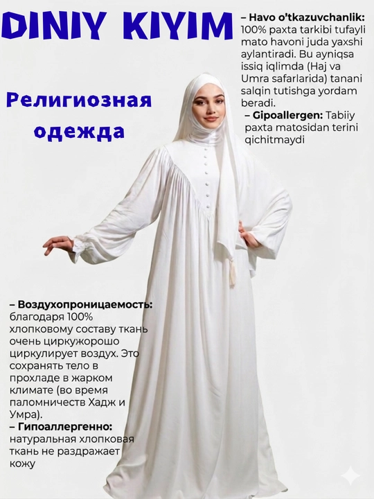 Религиозная одежда, женская одежда, одежда для женщин, намазник для женщин