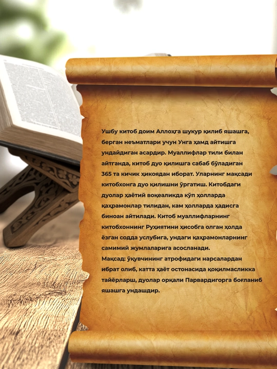 365 kunlik islomiy bolalar kitoblari to‘plami payg‘ambarlar va Qur'on hikoyalari