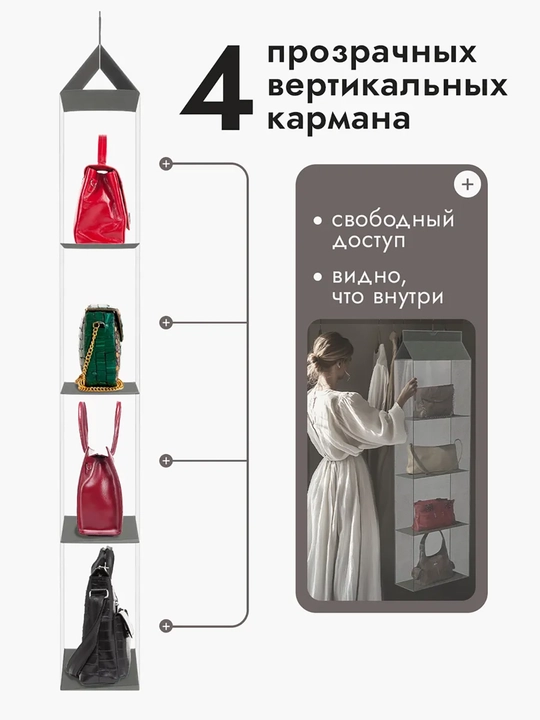 Сумка для хранения сумок, подвесная подставка, держатель для сумок