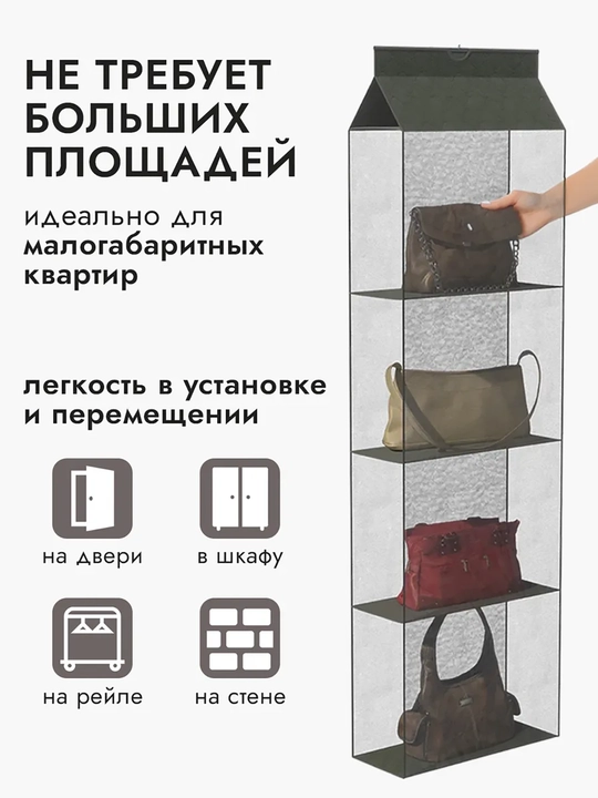 Сумка для хранения сумок, подвесная подставка, держатель для сумок