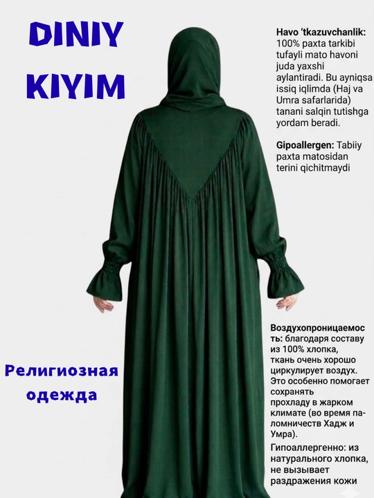 Религиозная одежда, женская одежда, одежда для женщин, намазник для женщин