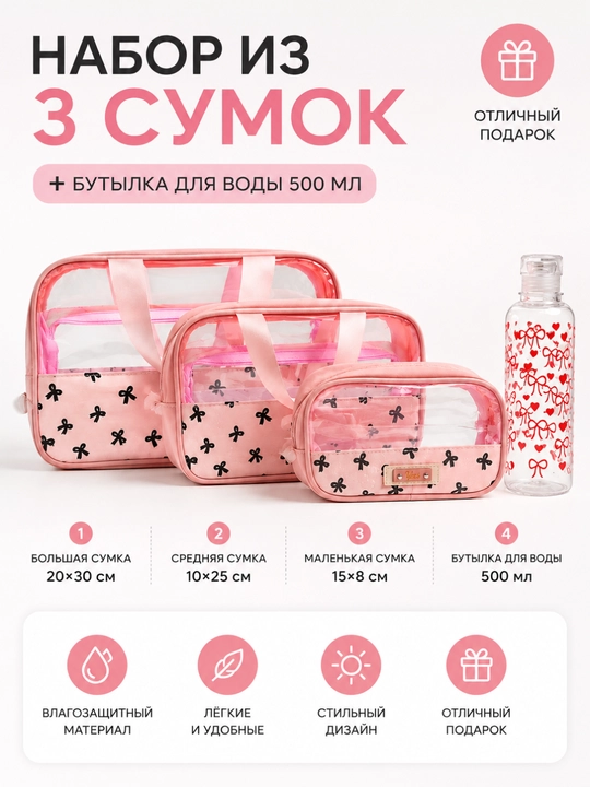 3 ta sumka va 500 ml suv idishi to'plami, sport, raqs, gimnastika uchun - 