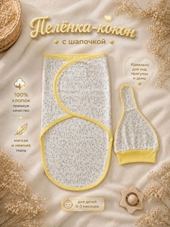 Желтый
