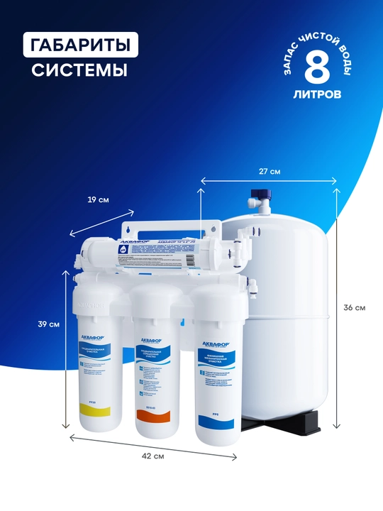 Aquaphor OSMO-050-5-A-R teskari osmos suv filtrlash tizimi