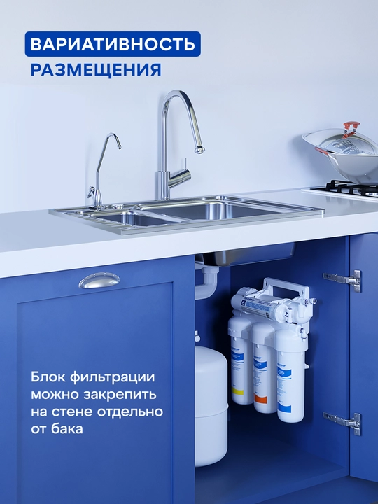 Aquaphor OSMO-050-5-A-R teskari osmos suv filtrlash tizimi