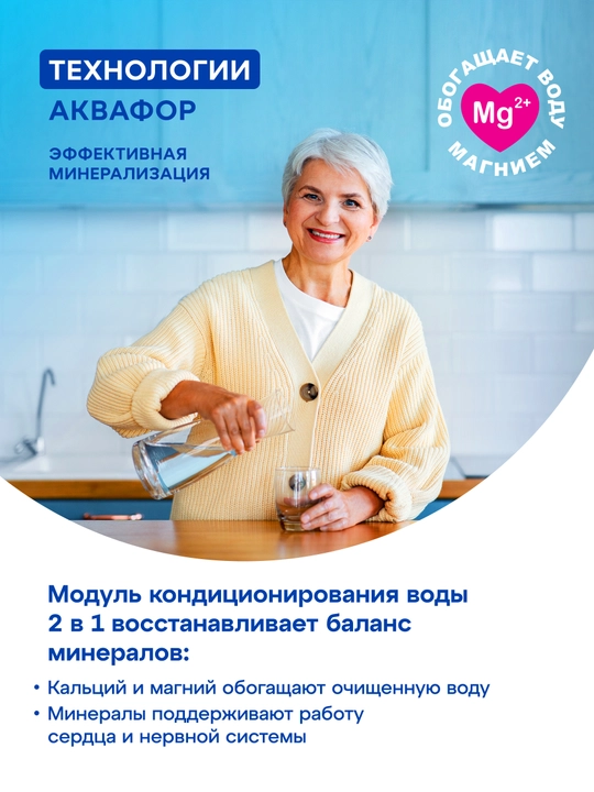 Aquaphor OSMO-050-5-A-R teskari osmos suv filtrlash tizimi