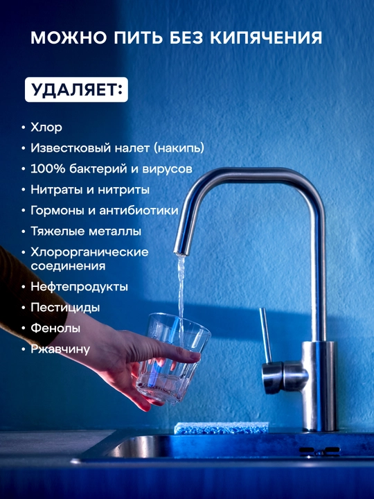 Aquaphor OSMO-050-5-A-R teskari osmos suv filtrlash tizimi